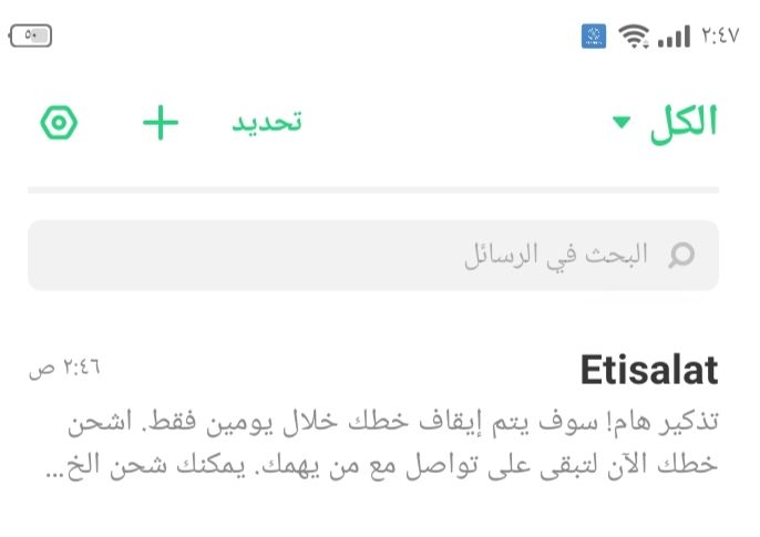 أكثر من 12 حل فعال لمشكلة خط اتصالات لا&nbsp;يتصل