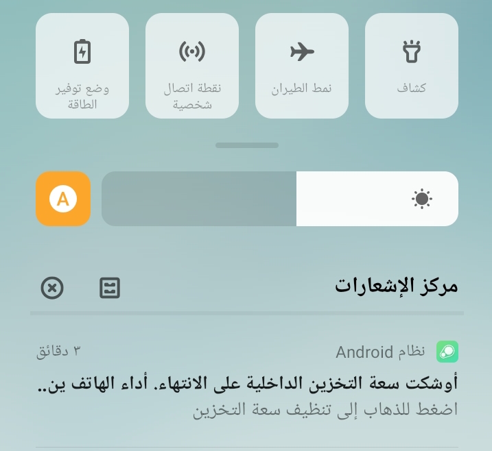 اشعار يشير إلى أن ذاكرة الهاتف ممتلئة ويظهر عندما تكون ذاكرة الهاتف ممتلئة ولكنها فارغة اوبو.