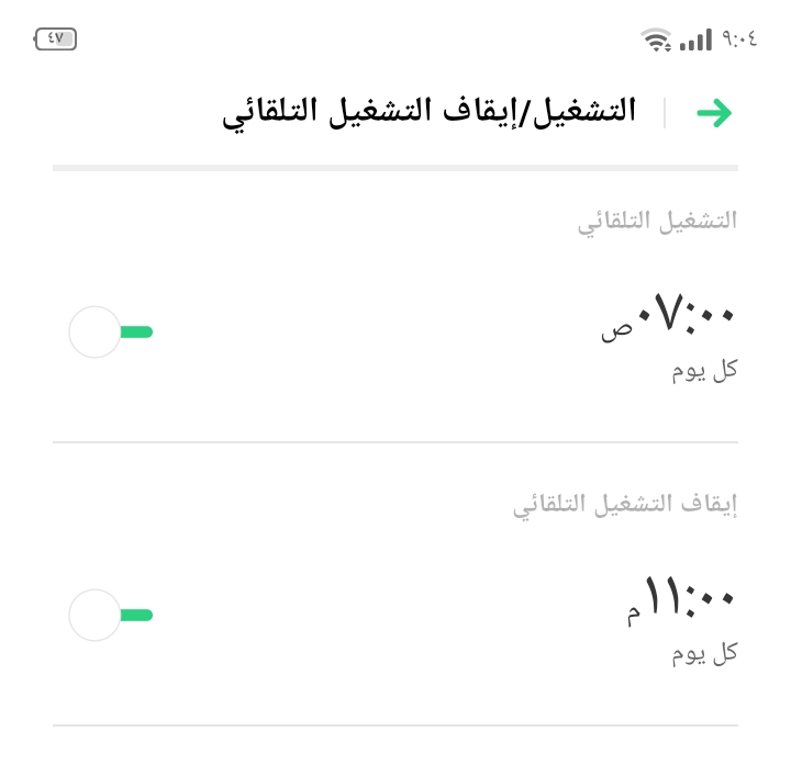 خيار التشغيل/ إيقاف التشغيل التلقائي الموجود في إعدادات Redmi وقد يتسبب في جعل الموبايل بيفصل ويشتغل لوحدة ريدمي.