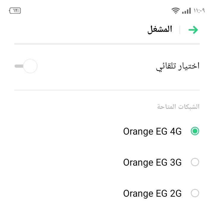 حل مشكلة لم يتم التسجيل على الشبكة&nbsp;أورنج