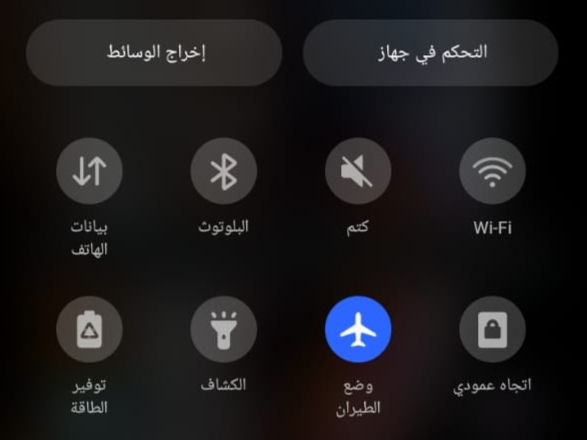 تفعيل وضع الطاىْرة واغلاقة لحل الهاتف يستقبل ولا يتصل هواوي مثلما هو محدد باللون الازرق.