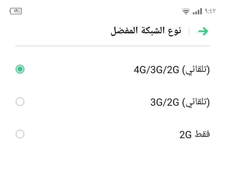 حل مشكلة خط فودافون لم يتم التسجيل علي الشبكه عن طريق ضبط وضع الشبكة علي تلقاىْي كما هو موضح باللون الاخضر.