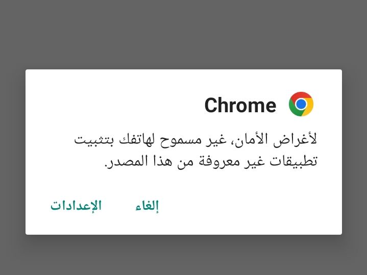 كيفية السماح بتثبيت التطبيقات من مصادر غير معروفة&nbsp;شاومي