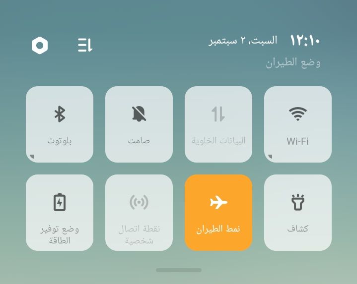حل مشكلة عدم إجراء المكالمات فودافون عن طريق تفعيل نمط الطيران لبعض الوقت ثم اغلاقه كما هو محدد باللون البرتقالي.