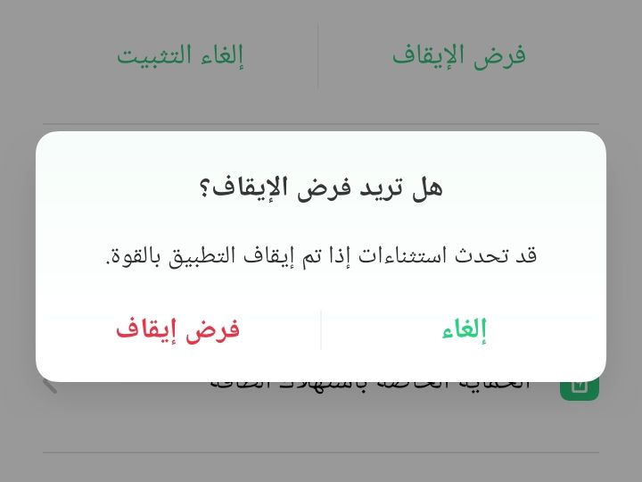الموبايل بيفصل ويشتغل لوحدة&nbsp;هواوي