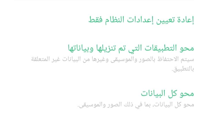 كيف اعمل ضبط مصنع لهاتف&nbsp;ريلمي