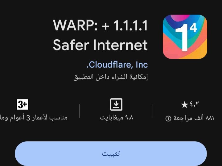 أفضل طريقة لأجل تسريع النت اورنج موبايل
