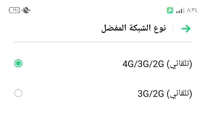أحسن طريقه لأجل تسريع الانترنت في هاتف&nbsp;ريدمي