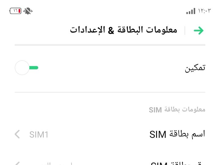 حل مشكلة لا توجد بطاقة SIM&nbsp;شاومي