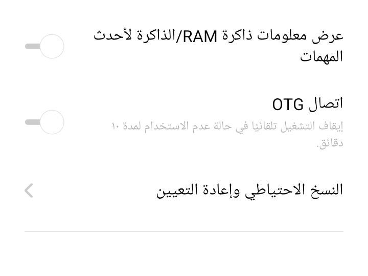 كيف اعمل ضبط مصنع لهاتف&nbsp;ريدمي