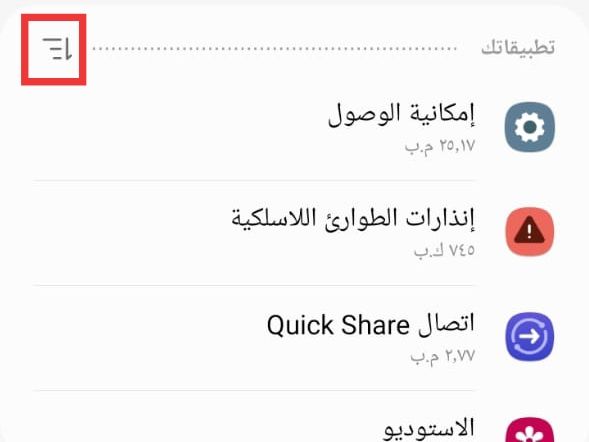 14 طريقه قوية لإصلاح ظهور اعلانات على شاشة الهاتف سامسونج&nbsp;a12