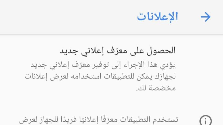 ظهور اعلانات على شاشة الهاتف&nbsp;شامي