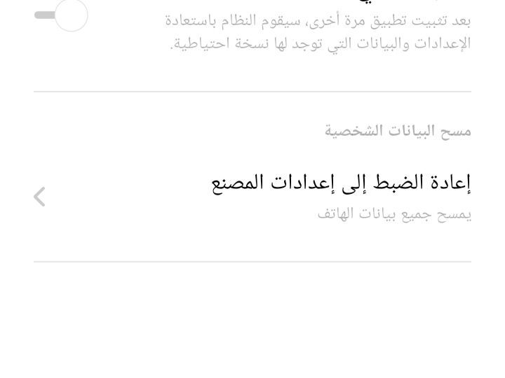 اعادة ضبط المصنع&nbsp;سامسونج