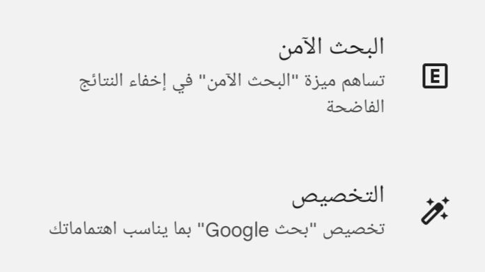 كيفية حجب المواقع الإباحية من&nbsp;جوجل