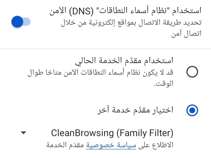 طريقة حجب المواقع الإباحية من المتصفح جوجل كروم&nbsp;للاندرويد