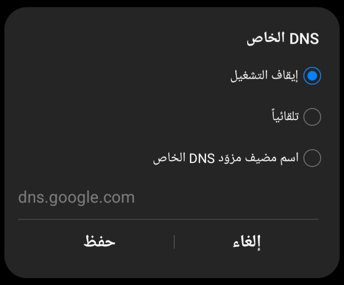 كيفية حجب المواقع الاباحية من هاتف&nbsp;سامسونج
