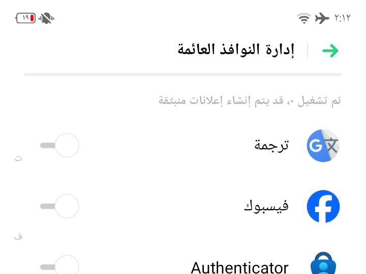 ظهور اعلانات على شاشة الهاتف&nbsp;oppo