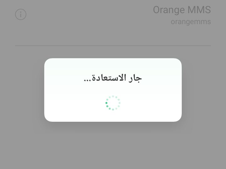 حل مشكلة لا توجد بطاقة sim سامسونج a12 عن طريق إعادة تعيين إعدادات الشبكة.