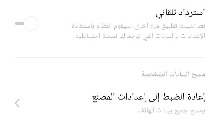 ضبط مصنع هواوي&nbsp;y9