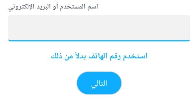5 طرق فعاله لأجل استرجاع حساب سناب شات&nbsp;بالايميل