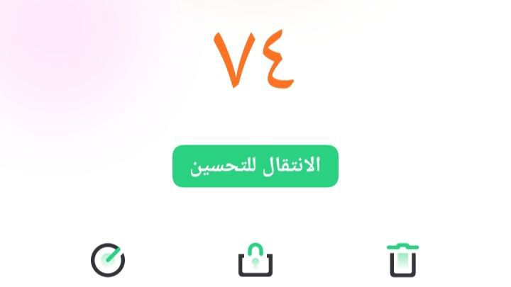 تسريع الهاتف اوبو