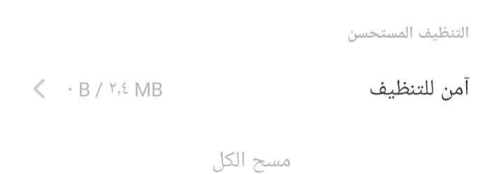 تسريع هاتف ريلمي