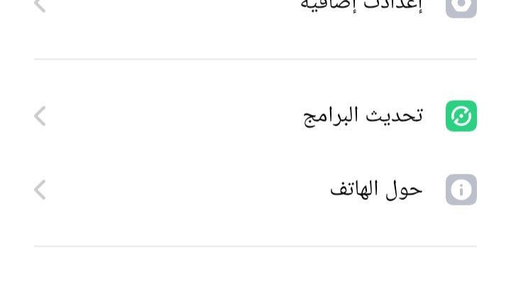 تسريع هاتف فيفو
من خلال تحديث الجوال.
