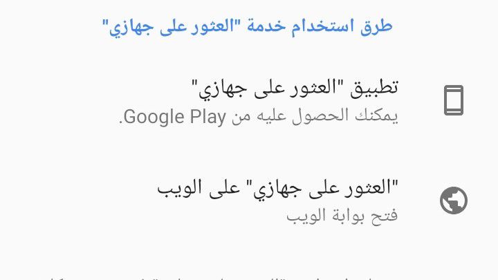 بسهوله كيفية استرجاع الموبايل المسروق وهو&nbsp;مغلق