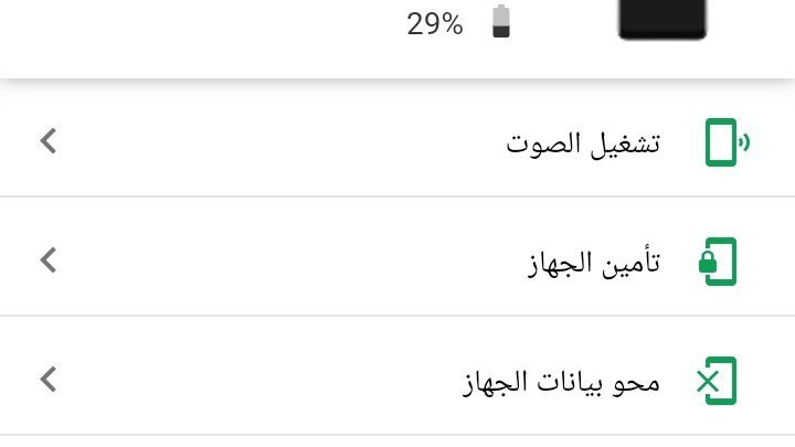 استعمال ميزة العثور على جهازي عند تكون قد نسيت باسورد الموبايل oppo.