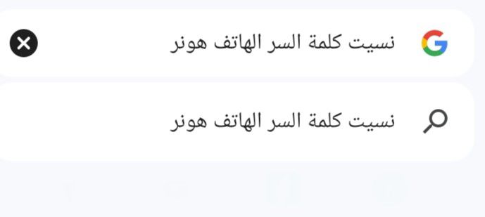 نسيت كلمة السر الهاتف هونر.