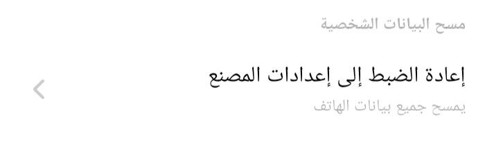 نسيت كلمة السر الهاتف&nbsp;realme