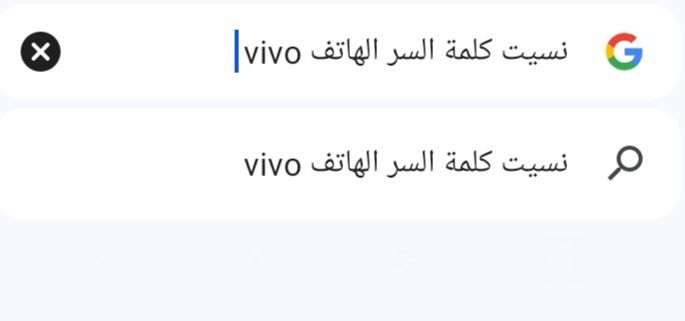 نسيت كلمة السر الهاتف&nbsp;vivo