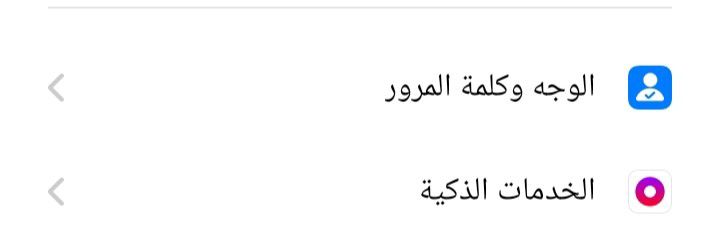 فتح الهاتف عند نسيان كلمة السر بدون فورمات شاومي.