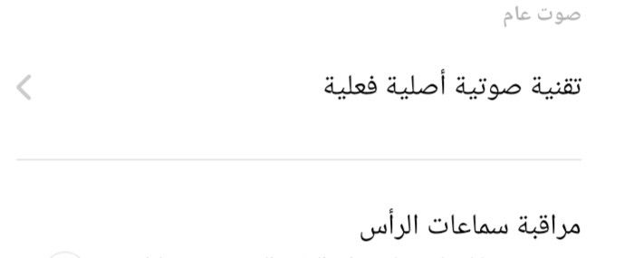 تنظيف سماعة الهاتف&nbsp;شاومي