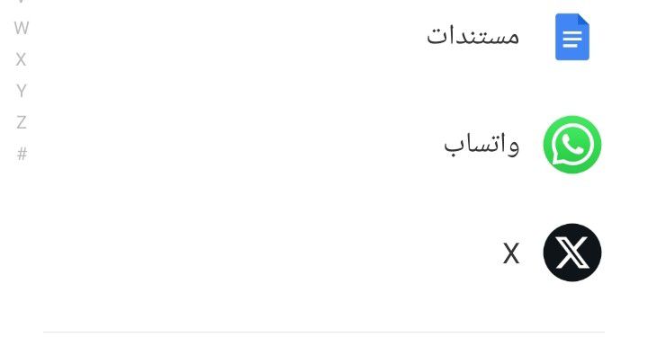 ازاي اقفل النت عن الواتساب في&nbsp;الايفون