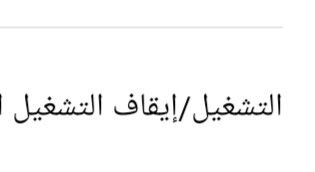 5 طرق قوية لأجل الخروج من وضع فاست بوت&nbsp;شاومي