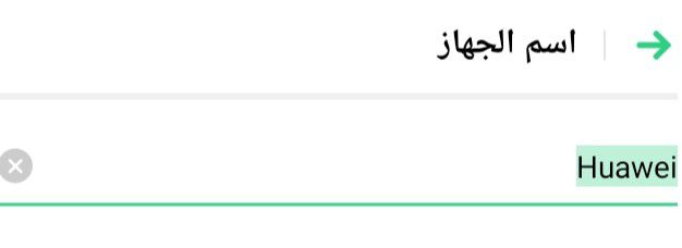 الخروج من وضع فاست بوت&nbsp;هواوى