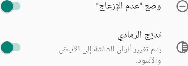 إغلاق وضع وقت النوم لحل الموبايل قلب ابيض واسود.
