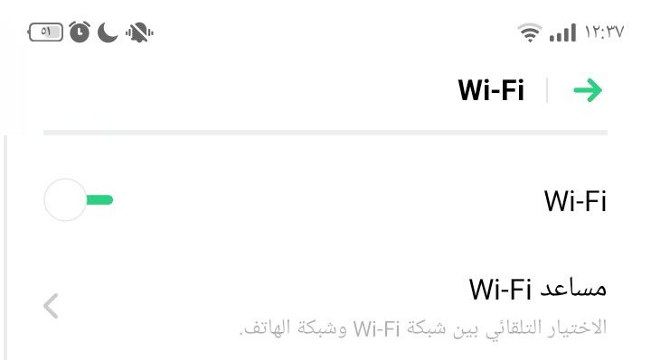 إزالة مشكلة الواي فاي لا يعمل في الموبايل&nbsp;ريلمي