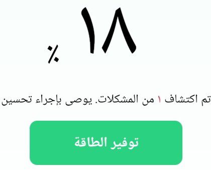 أخيراً عرفت سبب بطء الشحن في&nbsp;السامسونج