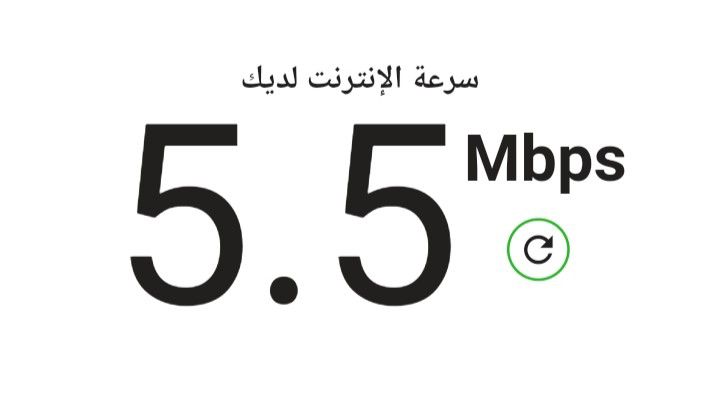 تسريع النت من&nbsp;الإعدادات