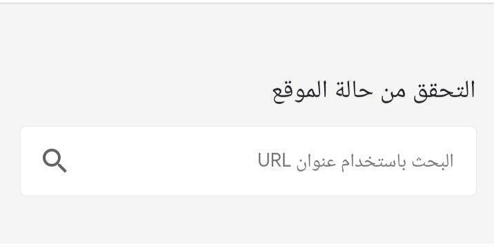 6 طرق قوية لأجل فحص الروابط&nbsp;المهكرة