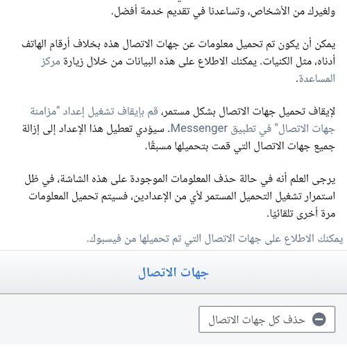 استرجاع الارقام المحذوفة من&nbsp;الهاتف