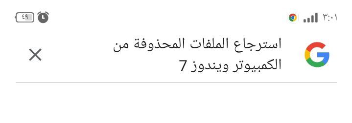 استرجاع الملفات المحذوفة من الكمبيوتر ويندوز 7 32&nbsp;بت