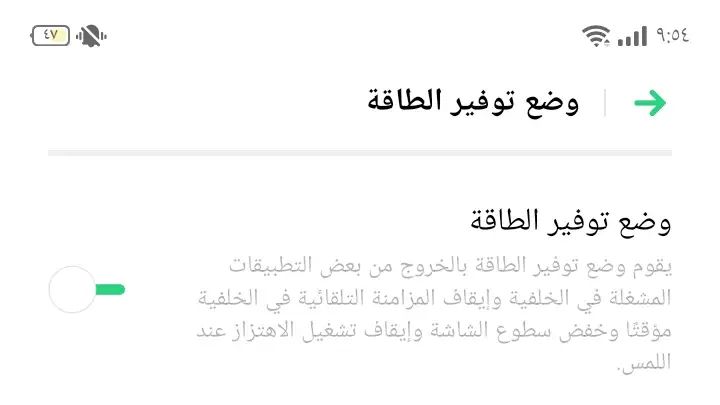 البطاريه بتخلص بسرعه اوبو&nbsp;a78