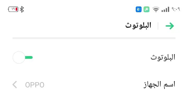 البلوتوث لا يعمل في الموبايل oppo&nbsp;a18