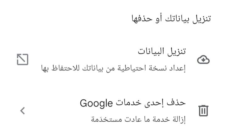بسهوله حذف حساب gmail من&nbsp;الأندرويد