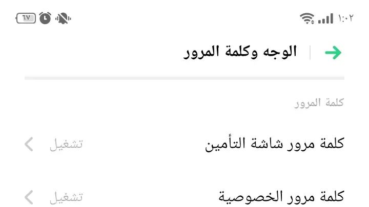 حماية الهاتف من الاختراق للايفون