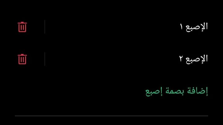 مستشعر بصمة الإصبع لا يعمل&nbsp;اوبو