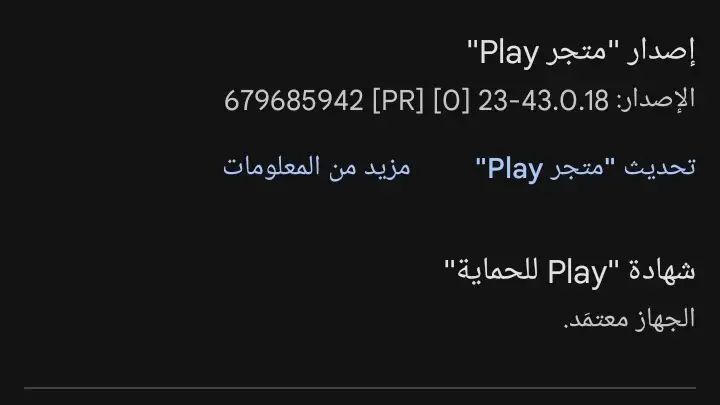 تحميل بلاي ستور على الهاتف ريدمي&nbsp;9